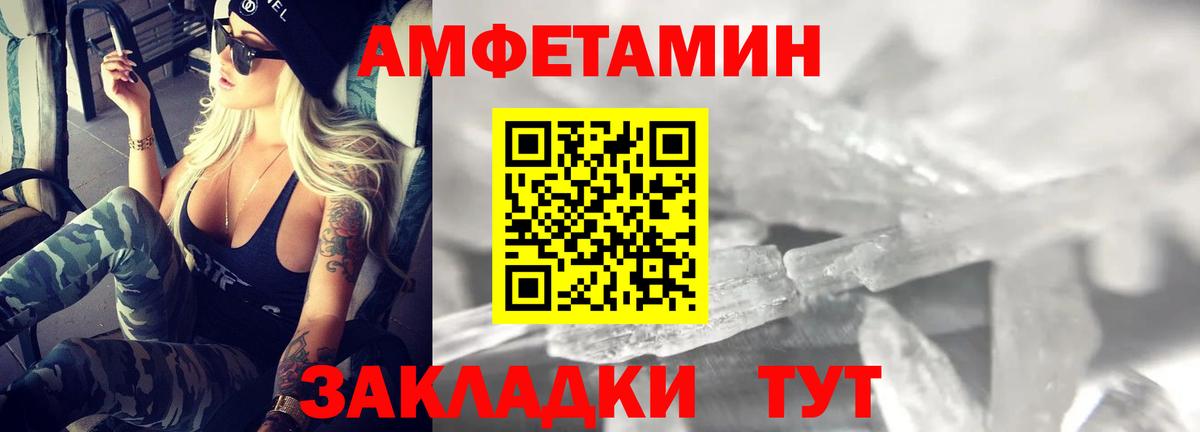 Амфетамин  Вход с VPN  Когалым  Амфетамин VHQ 