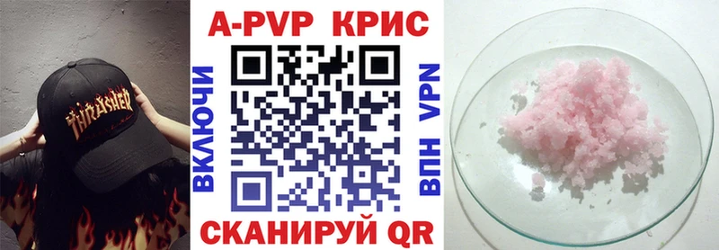 A PVP мука где продают наркотики Когалым