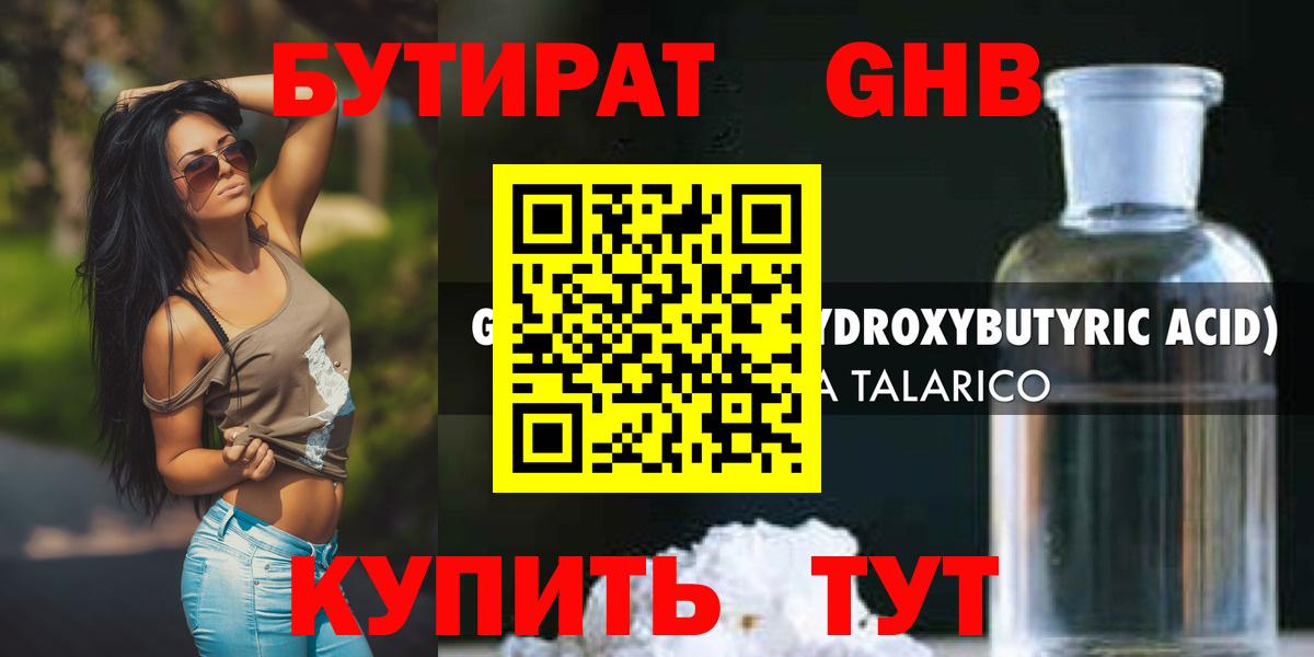 БУТИРАТ оксана  Бутират  Когалым  Вход с VPN 