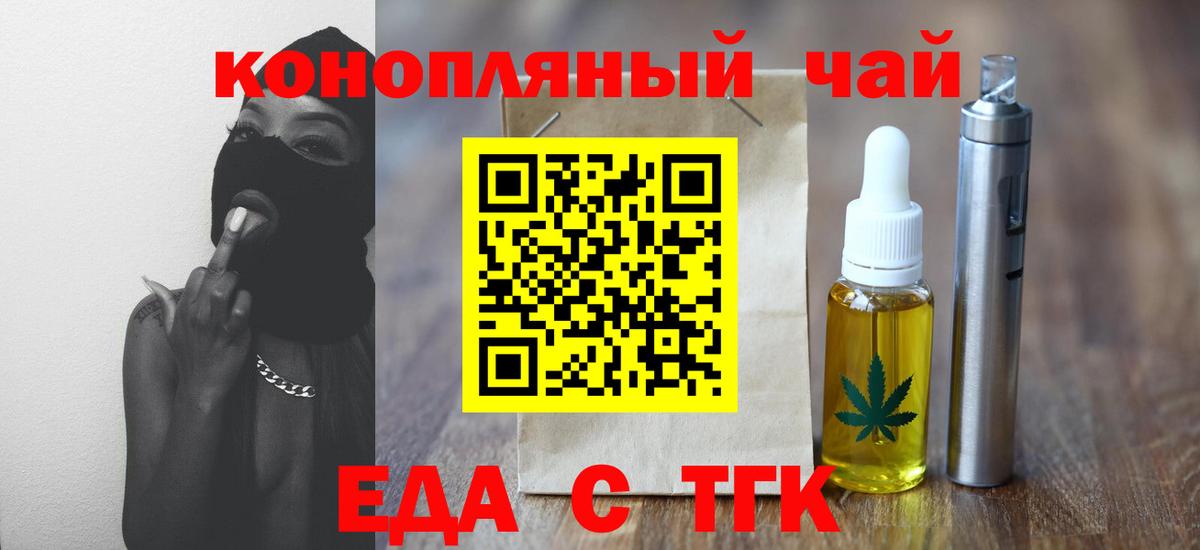 Cannafood марихуана  Вход с VPN  Когалым 