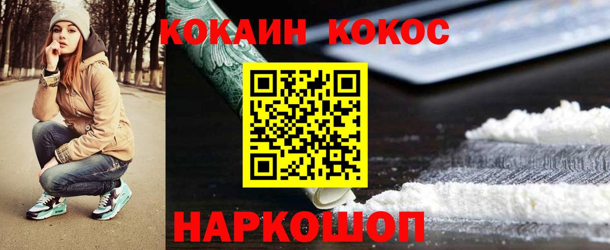 КОКАИН 99% Когалым