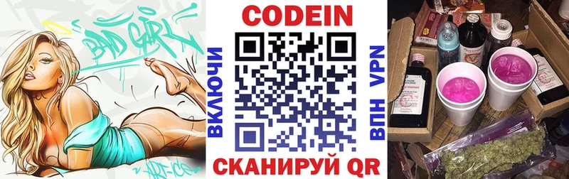 mega ТОР Когалым Кодеиновый сироп Lean напиток Lean (лин)