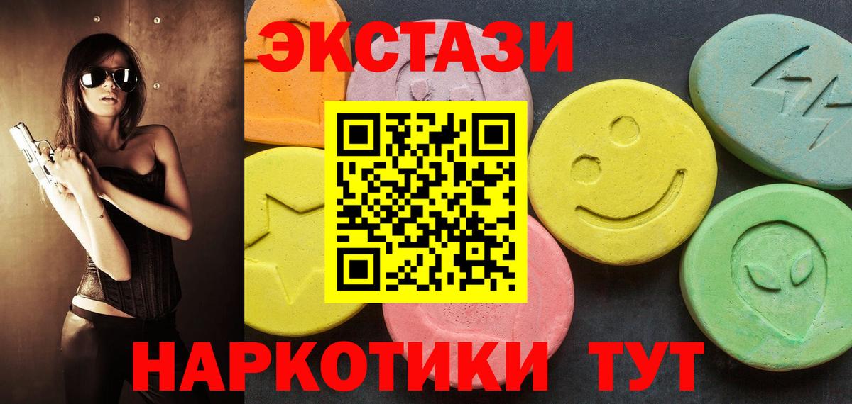 Когалым  Ecstasy 300 mg  Ecstasy  Вход с VPN 