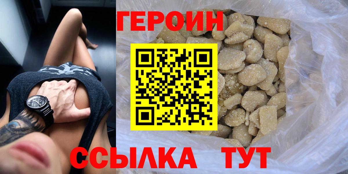 Героин гречка  Вход с VPN  Героин  Когалым 