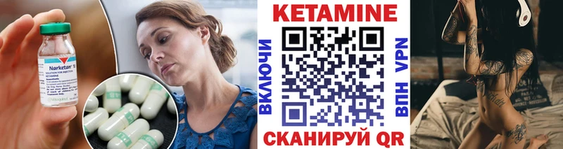 Кетамин ketamine  Когалым 