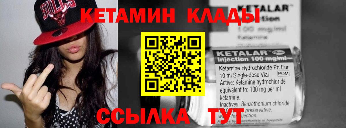 Кетамин VHQ  КЕТАМИН VHQ  МЕГА онион  Вход с VPN  Когалым 