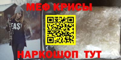 прущие крисы Краснознаменск