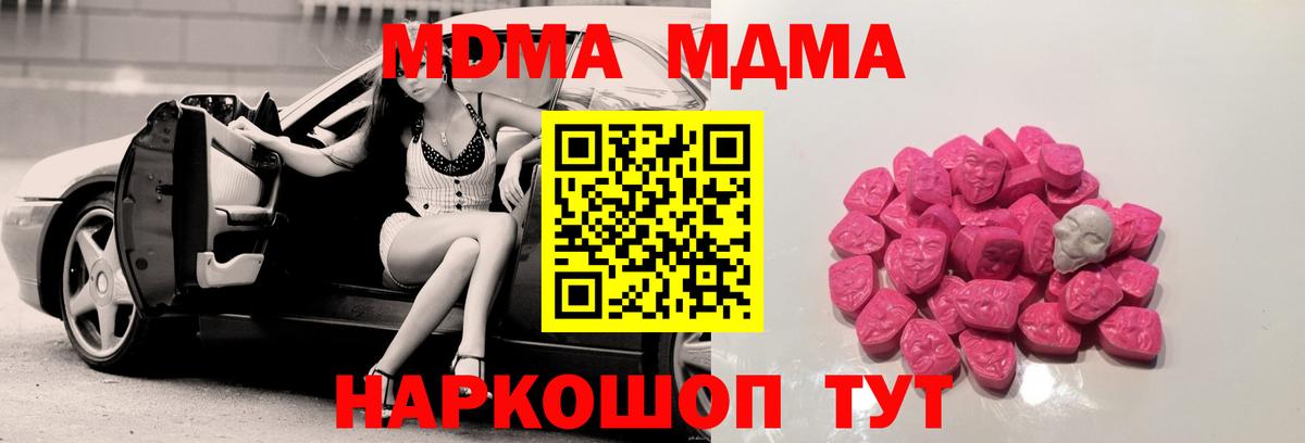 MDMA молли Когалым
