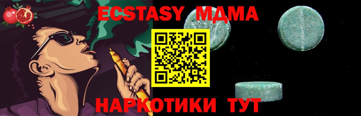 MDMA  МДМА VHQ  Вход с VPN  Когалым  МДМА Molly 