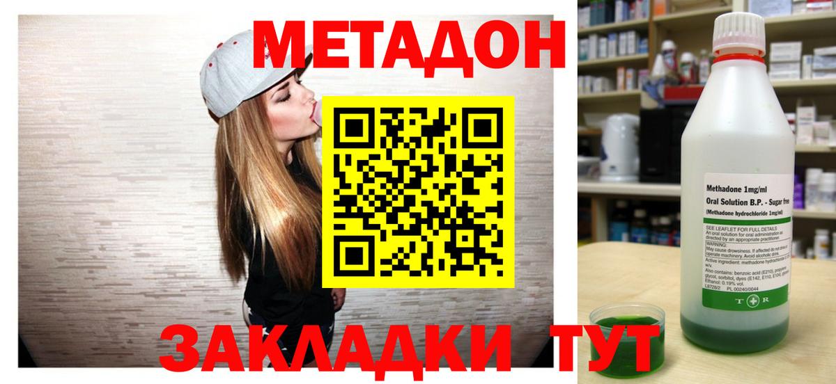 Метадон белоснежный  Метадон methadone  Когалым  Вход с VPN 