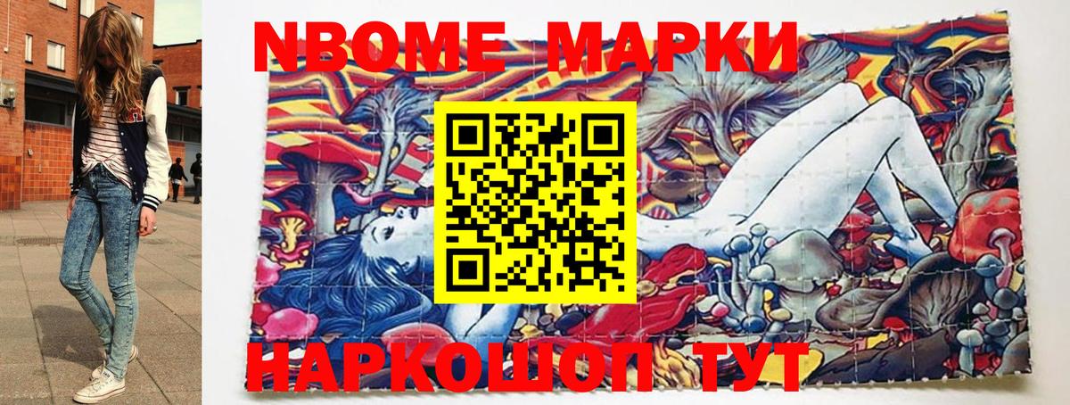 Когалым  Наркотические марки 1,8мг  Вход с VPN  Марки N-bome  Наркотические марки 1,8мг 