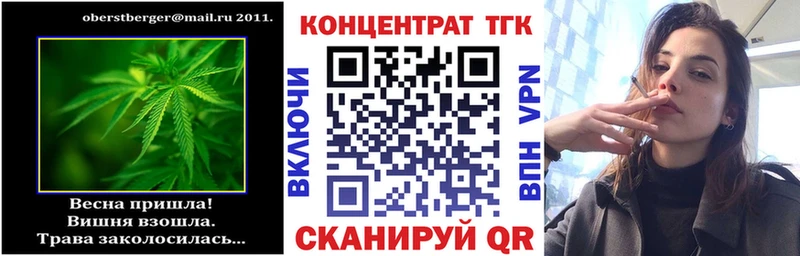ТГК вейп с тгк Когалым