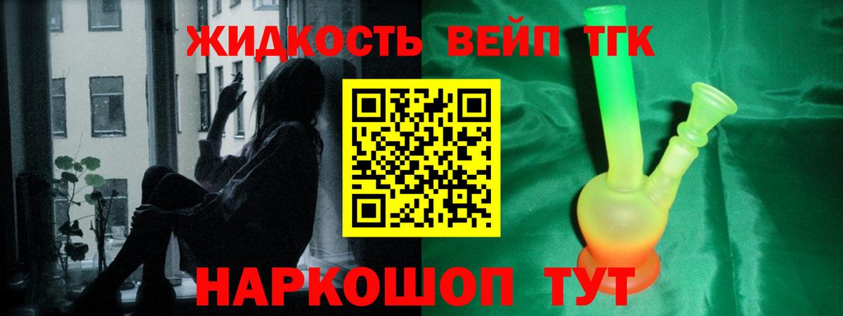 закладки  Вход с VPN  Когалым  Дистиллят ТГК концентрат  ТГК жижа 