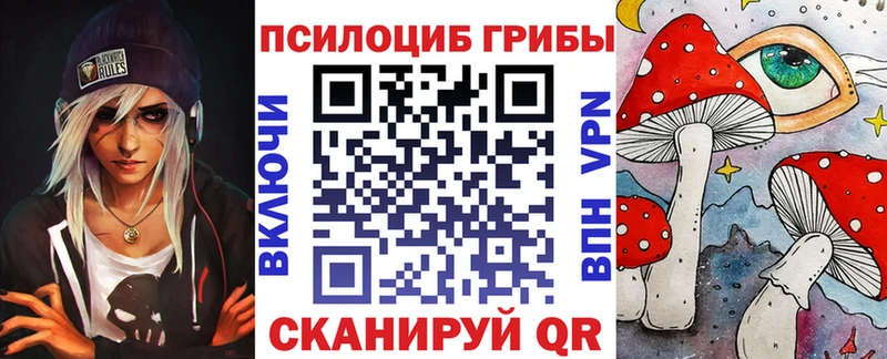 Псилоцибиновые грибы прущие грибы купить наркотик Когалым